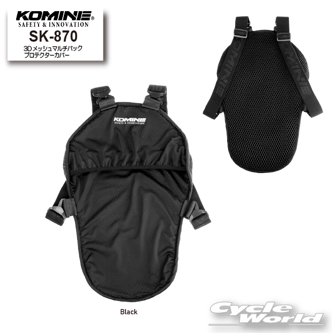樂天商城 - ☆【KOMINE】SK-870 3Dメッシュマルチバックプロテクターカバー　背中　脊髄　プロテクターカバー　ツーリング 　コミネ【バイク用品】