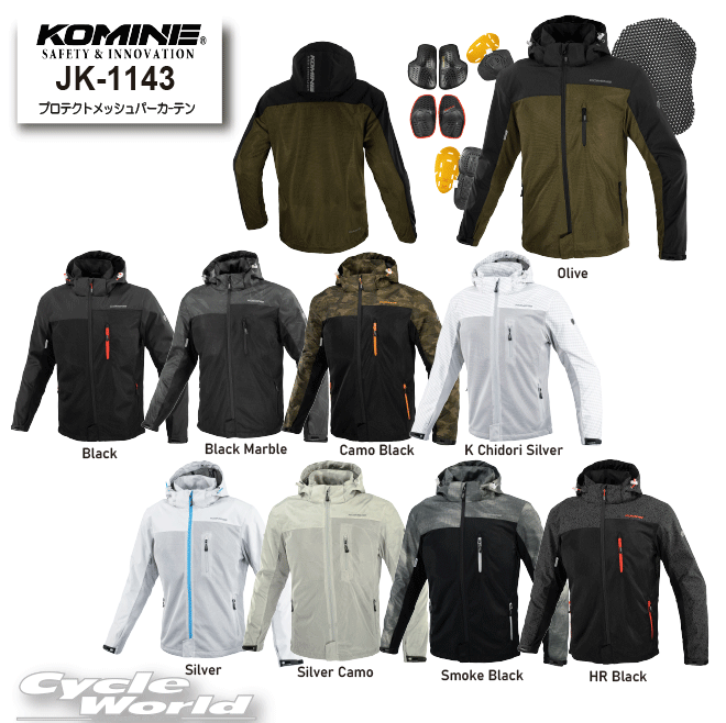 ☆ 【KOMINE】JK-1143 プロテクトメッシュパーカーテン 春夏 メッシュ ジャケット メンズ レディース ツーリング 大きいサイズ コミネ【バイク用品】