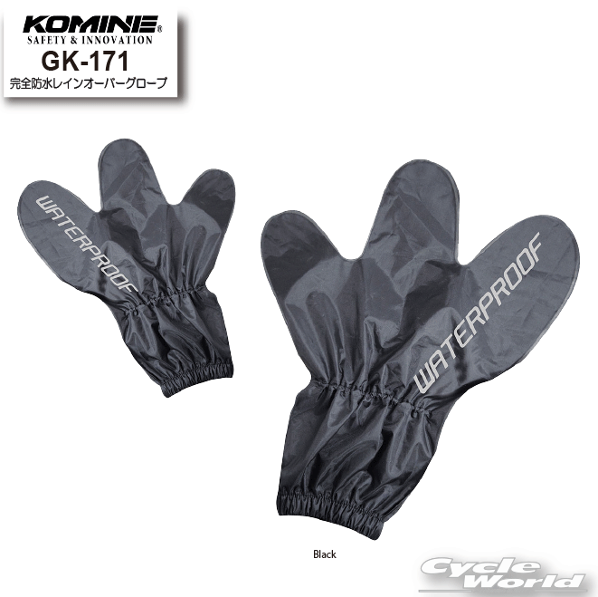 樂天商城 - ☆【KOMINE】GK-171 完全防水レインオーバーグローブ　防水　透湿　雨対策　【バイク用品】