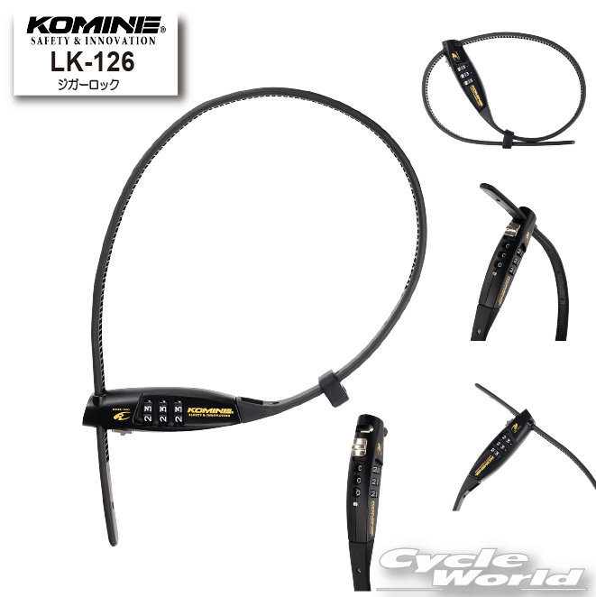 樂天商城 - ☆【ネコポス対応】【KOMINE】LK-126 ジガーロック　カギ　鍵　ダイヤル式ロック　盗難防止　コミネ【バイク用品】