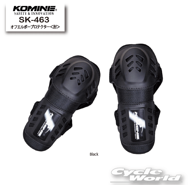 樂天商城 - ☆【KOMINE】 SK-463 オフエルボープロテクター＜肘＞《フリーサイズ》 　OFF Elbow Protectors 　エルボーガード　肘　プロテクター　コミネ【バイク用品】