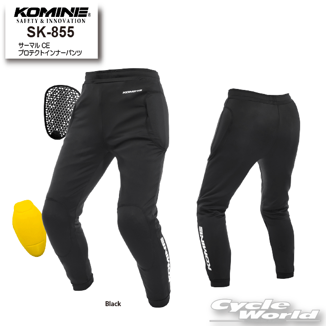 ☆【KOMINE】SK-855 サーマル CE プロテクトインナーパンツ　プロテクター　膝　腰...