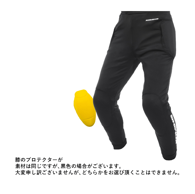 ☆【KOMINE】SK-855 サーマル CE プロテクトインナーパンツ　プロテクター　膝　腰...