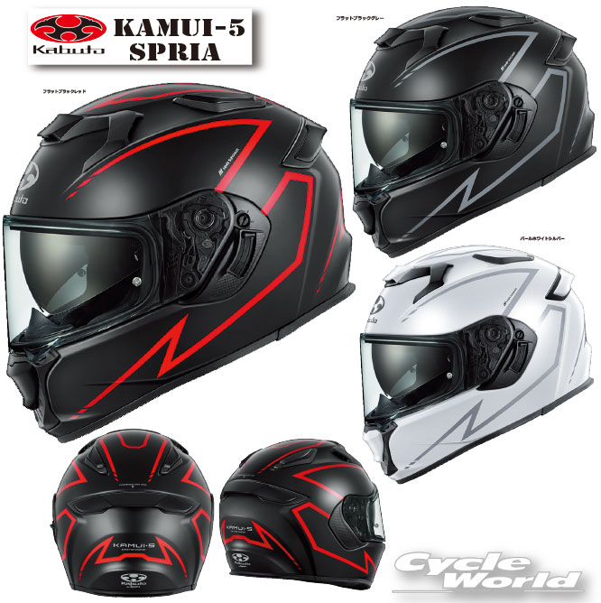 樂天商城 - ☆【OGK KABUTO】KAMUI-5 SPRIA　フルフェイスヘルメット 　　カムイ5　スプリア　KAMUI5　谷　NEWモデル　メガネ対応　眼鏡　インナーサンシェード標準装備　クールマックスインナー　COOLMAX　オージーケーカブト【バイク用品】