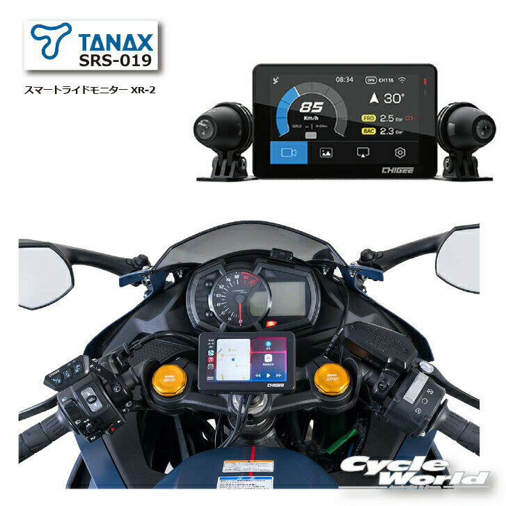☆正規品　メーカー保証1年【TANAX】SRS-019　スマートライドモニター XR-2　ドライブレコーダー　ドラレコ　スマートモニター　USB給電　音声操作　IP68防水　防塵　ツーリング　ナビゲーション　タナックス【バイク用品】