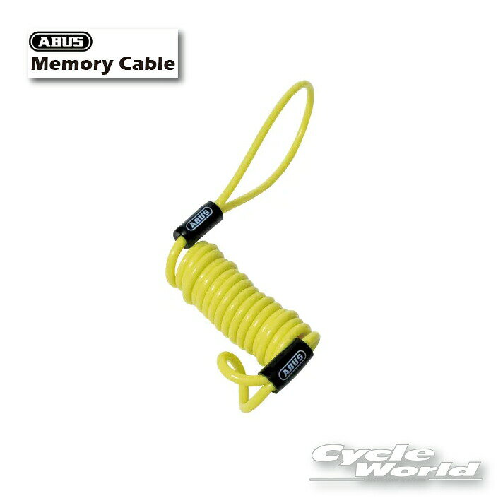 ☆●【ネコポス対応】正規品【ABUS】Memory Cable メモリーケーブル リマインダーロック　ドイツ製 ロック 鍵 カギ 盗難防止 泥棒 頑丈 セキュリティ 防犯 アブス アバス　岡田商事【バイク用品】