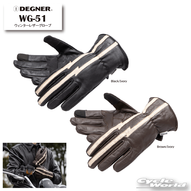 ☆【DEGNER】WG-51　ウィンターレザーグローブ/WINER LEATHER GLOVE秋冬 防寒 防風 透湿防水 保温 断熱　グリップヒーター　フリース　スマホタッチ デグナー 牛革　アメリカン【バイク用品】