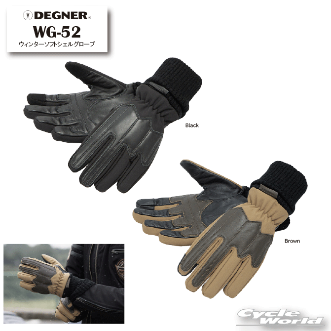 ☆【DEGNER】WG-52 ウィンターソフトシェルグローブ/WINTER SOFTSHELL GLOVE 防寒 防風 透湿防水 フリース グリップヒーター　リブニット　スマホタッチ　 秋冬 デグナー 牛革　アメリカン【バイク用品】