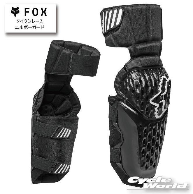 ☆●正規品【FOX】タイタンレース エルボーガード《旧品番：25194-001》プロテクター 肘 エルボー エルボーカード 左右セット　オフロード モトクロス ダートフリーク MX【バイク用品】