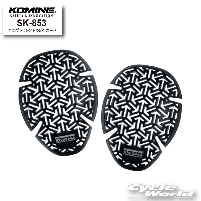 ☆●【KOMINE】SK-853 エニグマ CE2 E/S/K ガード　　肩　ショルダー　プロテクター　ツーリング 　コミネ【バイク用品】