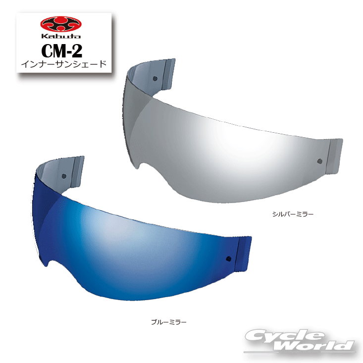 ☆【OGK】 CM-2インナーサンシェード�