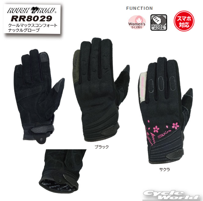 ☆【ROUGH&ROAD】RR8029　クールマックスコンフォートナックルグローブ メンズ 　レディース　ツーリング 手袋 シンプル 　メッシュ　春夏 ラフ＆ロード ラフアンドロード ラフロ 【バイク用品】