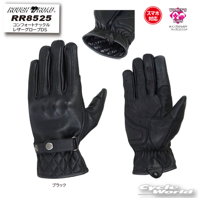☆【ROUGH&ROAD】RR8525　コンフォートナックルレザーグローブDS メンズ 　レディース　ツーリング 手袋 シンプル 　レザー　ラフ＆ロード ラフアンドロード ラフロ 【バイク用品】