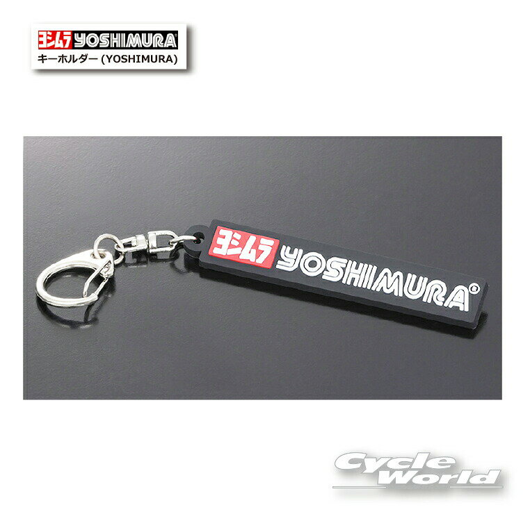 樂天商城 - ☆●正規品【ネコポス対応】【YOSHIMURA】ヨシムラ　キーホルダー(YOSHIMURA)《903-224-3100》【バイク用品】