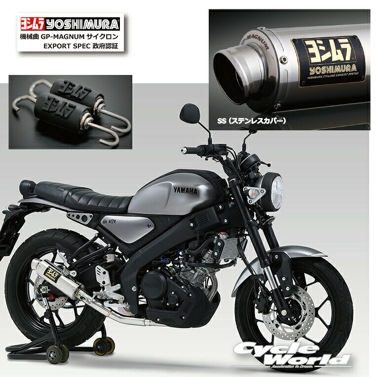 Other - ☆正規品【YOSHIMURA】ヨシムラ　XSR125　（24）機械曲GP-MAGNUMサイクロン EXPORT SPEC 政府認証《SS （ステンレスカバー）110A-36A-5U50》　マフラー　YAMAHA 　ヤマハ【バイク用品】