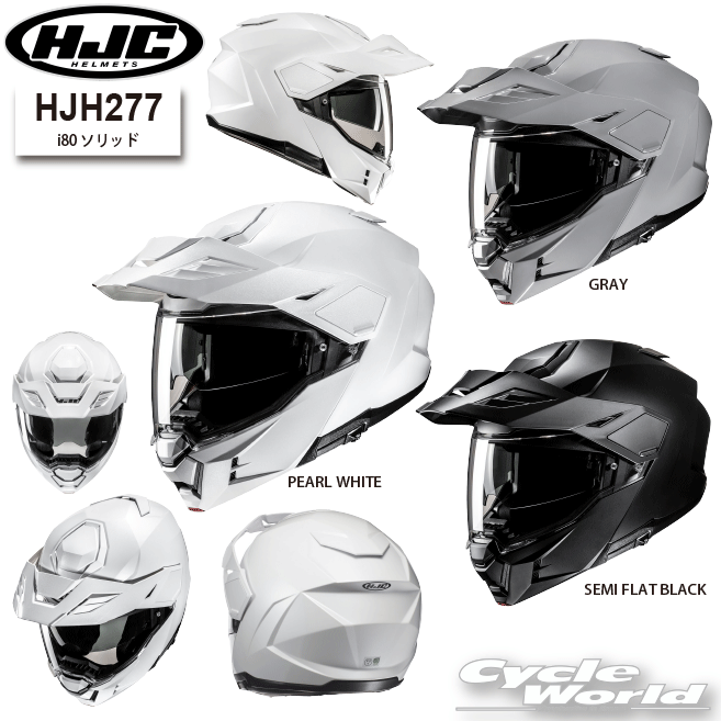 ☆【あす楽対応】正規品【HJC】HJH277 i80 ソリッドオフロード ヘルメット RSタイチ アールエスタイチ エイチジェーシー フルフェイス オン オフ対応【バイク用品】
