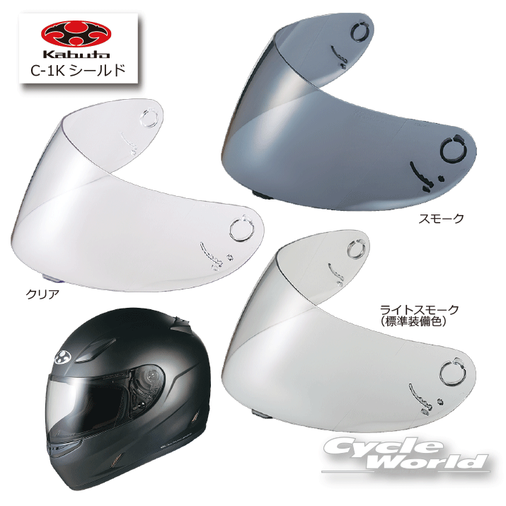 樂天商城 - ☆【OGK】C-1K　シールド　ノーマルカラー　 KABUTO　オージーケー　カブト　FF-R3　シールド　ライトスモーク　スモーク　クリア 【バイク用品】