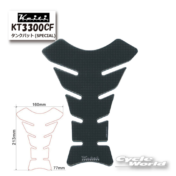 樂天商城 - ☆【正規品】【ネコポス対応】【Keiti】タンクパッド　SPECIAL Type《KT3300CF》 傷防止 Odax【バイク用品】