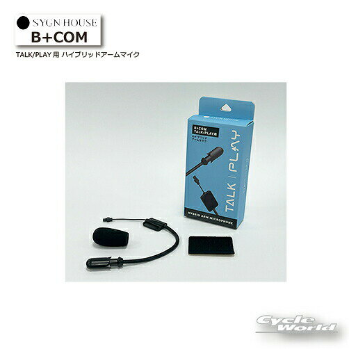 ☆ B+COM TALK/PLAY用 ハイブリッ...の商品画像