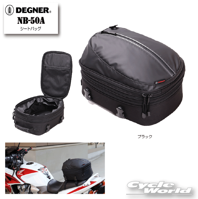 ☆正規品【DEGNER】NB-50A　シートバッグ　デグナー　15～32L　レインカバー付き　ツーリングバッグ　スポーツバッグ　【バイク用品】 1