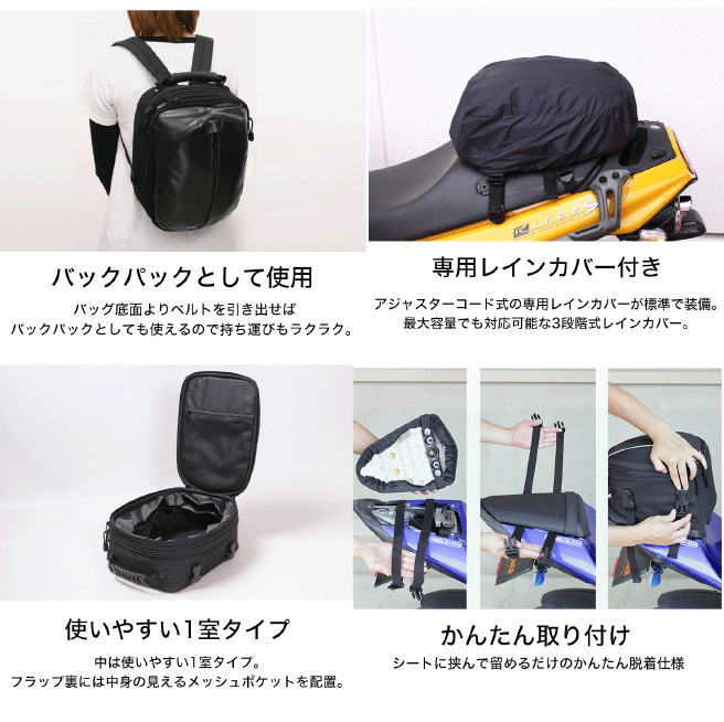 ☆正規品【DEGNER】NB-50A　シートバッグ　デグナー　15～32L　レインカバー付き　ツーリングバッグ　スポーツバッグ　【バイク用品】 3