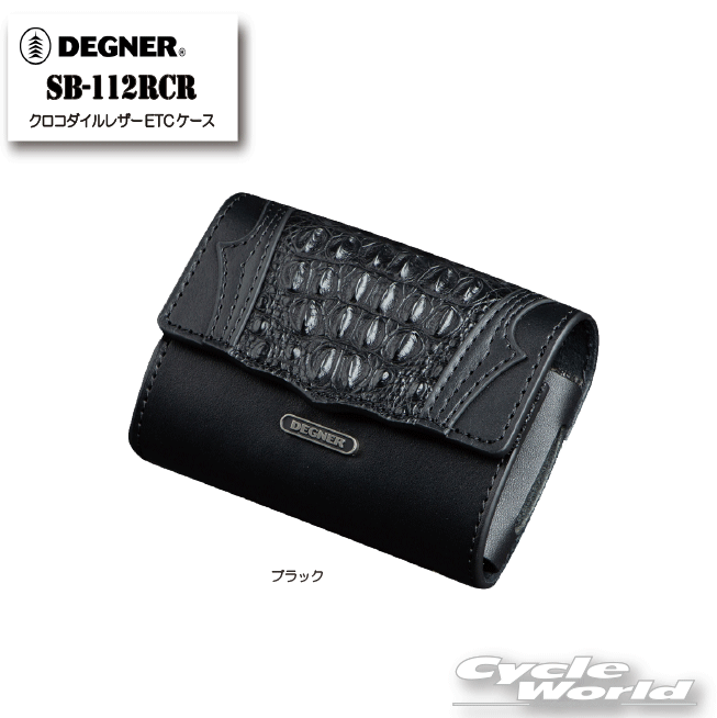 ☆正規品 【DEGNER】SB-112RCR クロコダイルレザーETCケース本革 レザー イーティーシー 高速 料金所 カバン かばん ポーチ レザーケース アメリカン ハーレー デグナー【バイク用品】