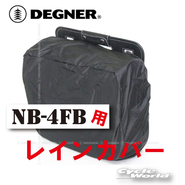 樂天商城 - ☆【ネコポス対応】【DEGNER】NB-4FB用レインカバー　1枚入り　リペアパーツ　 アメリカン ファイアーパターン サイドバッグ デグナー 　雨 P2【バイク用品】