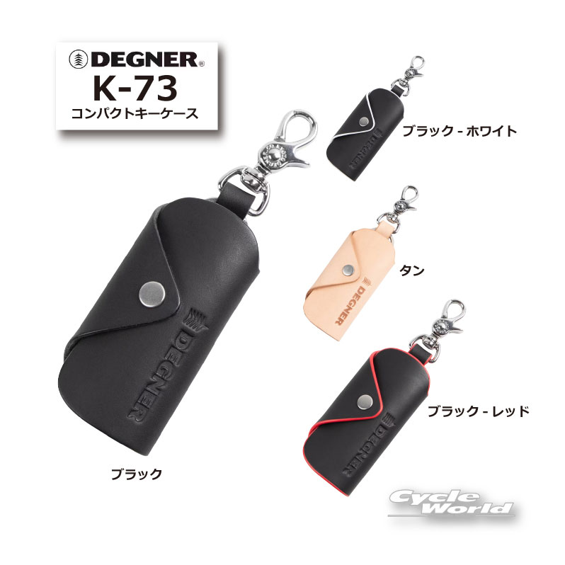☆【DEGNER】K-73　コンパクトキーケース/COMPACT KEY CASE　 スマートキーケース HARLEY-DAVIDSON ハーレーダビッドソン 牛革 本革 デグナー【バイク用品】