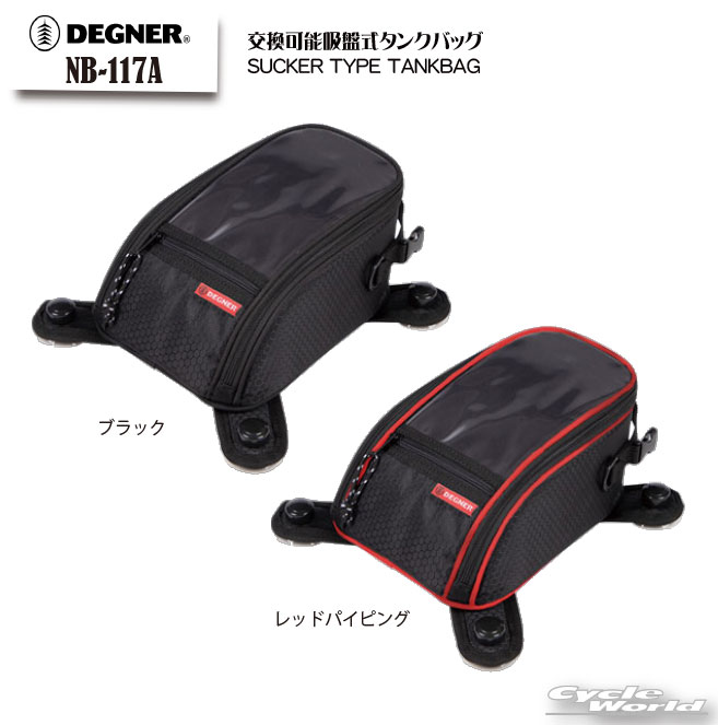 樂天商城 - ☆【DEGNER】NB-117A　交換可能吸盤式タンクバッグ [NB-117A] SUCKER TYPE TANKBAG　 タンクバッグ デグナー P2【バイク用品】