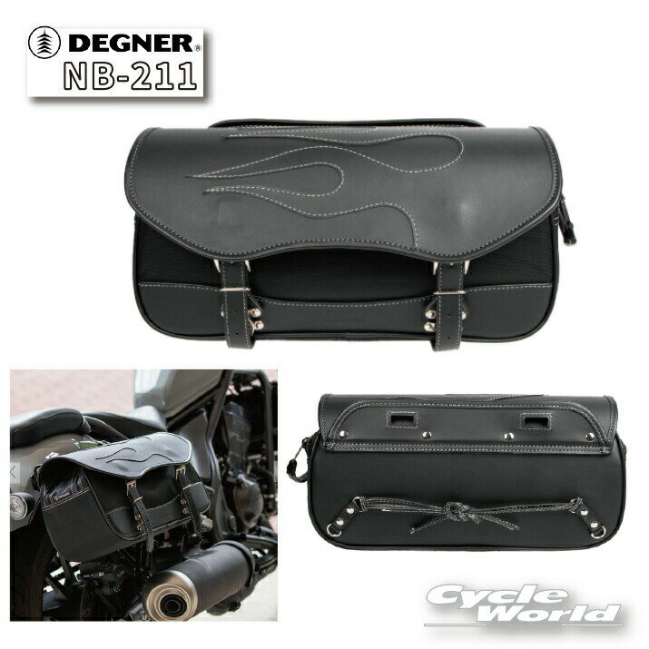 ☆正規品【DEGNER】《NB-211》マフラー側対応ナイロンサドルバッグ　ファイヤーデザイン ブラック SADDLEBAG　レインカバー付き　合成皮革　 デグナー【バイク用品】