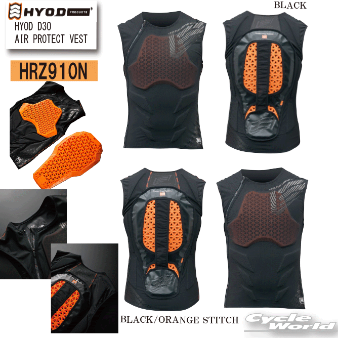 胸部用 - ☆【HYOD】HRZ910N ダイナミックプロ　D3O プロテクトベストHYOD DYNAMIC PRO D3O PROTECT VEST チェスト 胸　バック　脊髄　背中 プロテクター　ヒョウドウプロダクツ D3o【バイク用品】