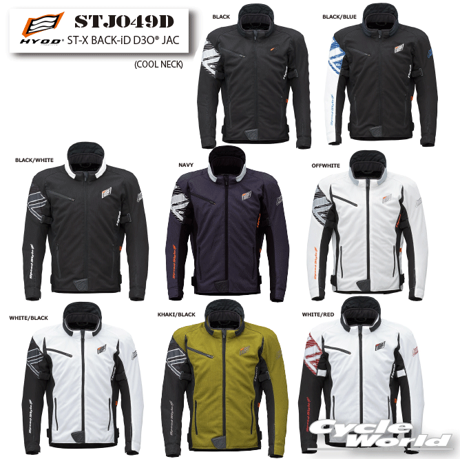 ☆【HYOD】STJ049D ST-X BACK-iD D3O?? JAC (COOL NECK)クールネック ジャケット ライディング ツーリング 熱中症対策 プロテクター標準装備 メッシュ 速乾 ヒョウドウプロダクツ【バイク用品】