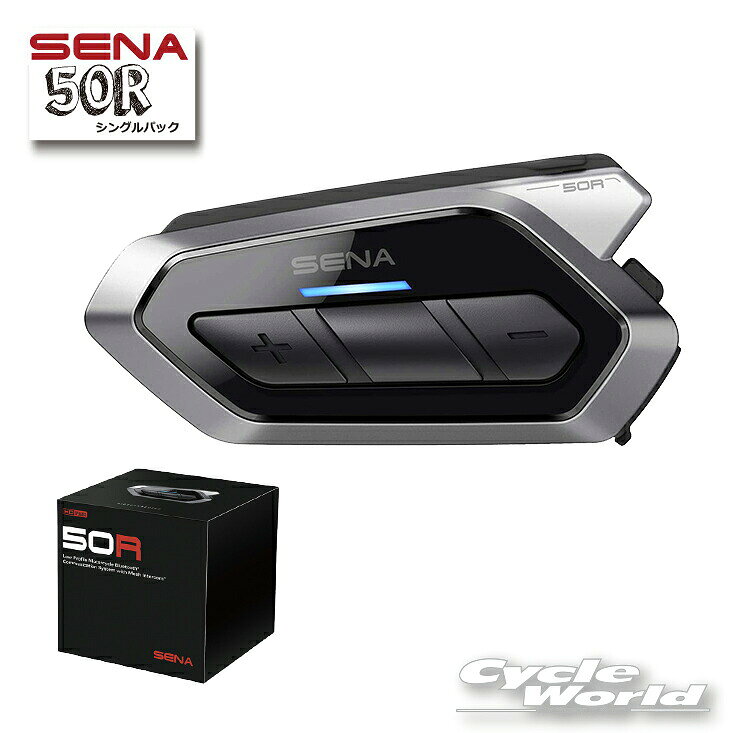 ☆●【SENA】正規品 3年保証《50R》シングルパック　3年保証　正規品 　 50R-02　セナ　SENAメッシュ+Bluetooth　オートバイ用インカム 　ヘルメット用 0411277【バイク用品】