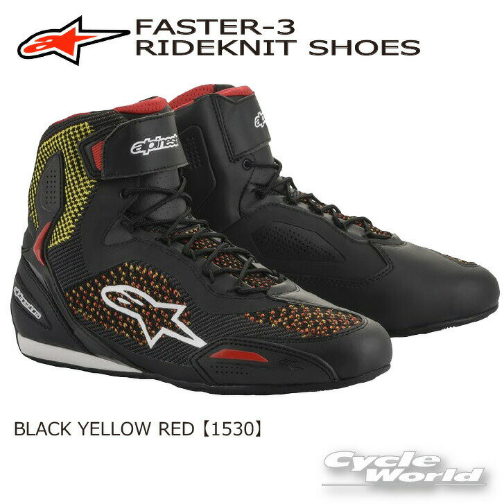 ☆正規品【ALPINESTARS】FASTER-3 RIDEKNIT SHOES　2510319 《ブラック イエロー レッド_1530》 　BLACK YELLOW REDオンロードブーツ　ショートブーツライディングシューズ　アルパインスターズ ★岡田商事　【バイク用品】