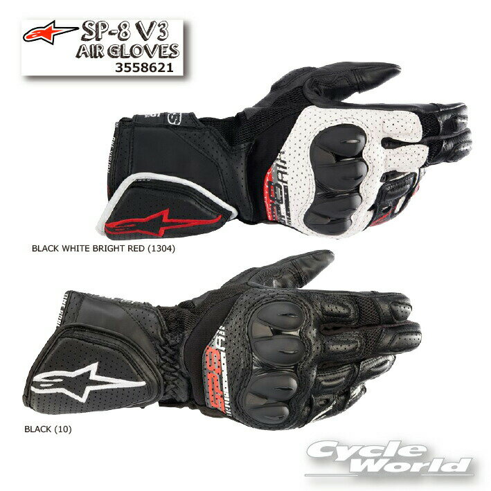 ☆【あす楽対応】正規品【ALPINESTARS】SP-8　V3　AIR　GLOVES 3558621 ...