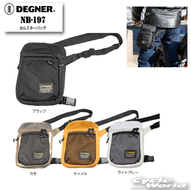 ☆【DEGNER】NB-197 ホルスターバッグ HOLSTER BAG バッグ デグナー 【バイク用品】