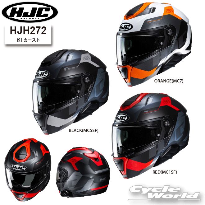 樂天商城 - ☆*正規品【HJC】HJH272 i91 カースト フルフェイス ヘルメット RSタイチ アールエスタイチ エイチジェーシー【バイク用品】