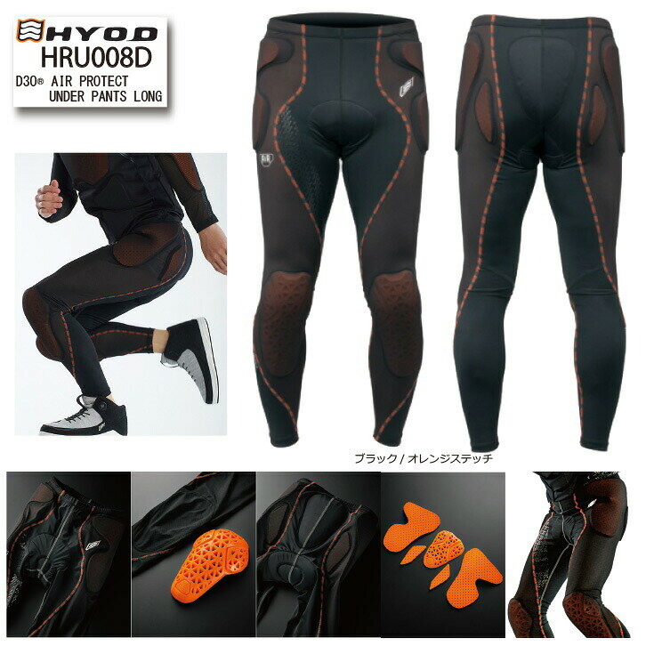 バイク hyod      BOOST WARM UNDER PANTS クールインナー | ラインアップ | HYOD PRODUCTSオフィシャルサイト