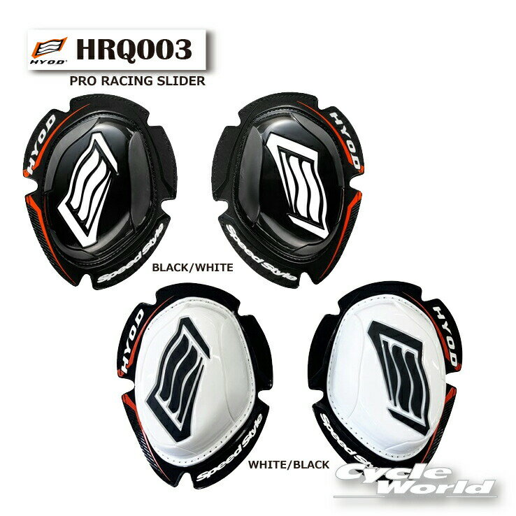 ☆【HYOD】HRQ003 HYOD PRO RACING SLIDER レーシングスライダー膝　　ヒョウドウプロダクツ【バイク用品】