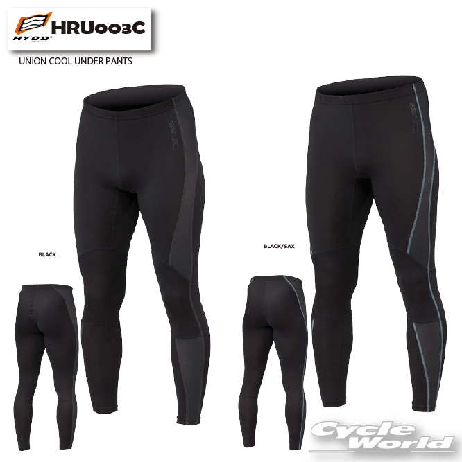 ☆【HYOD】HRU003C UNiON COOL UNDER PANTS インナー パンツ　冷感　クール　アンダーパンツ　ヒョウドウプロダクツ【バイク用品】