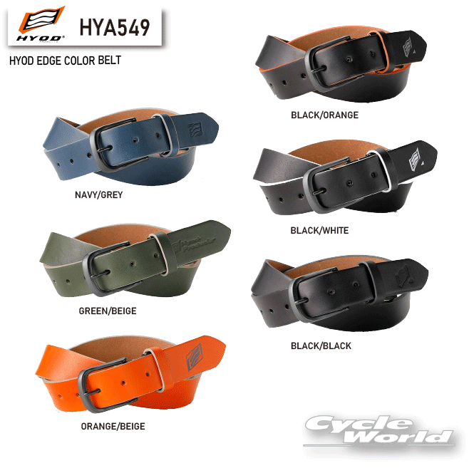 ☆【HYOD】HYA549　HYOD EDGE COLOR BELT　ベルト　レザー　ヒョウドウプロダクツ【バイク用品】