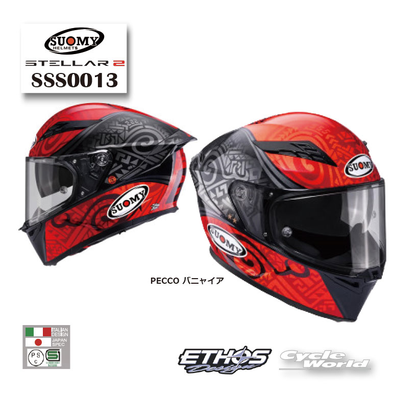 楽天市場】ヘルメット suomy（ヘルメット｜バイク用品）：車用品