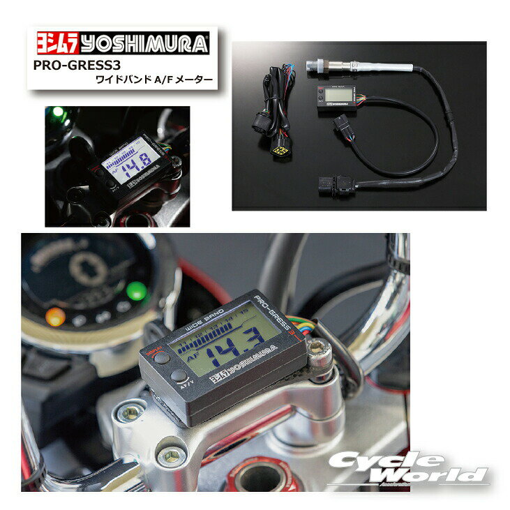 ☆ * 正規品【あす楽対応】【YOSHIMURA】ヨシムラ PRO-GRESS3 ワイドバンドA/Fメーター　419-P03-0100　防水　耐振　電圧　【バイク用品】