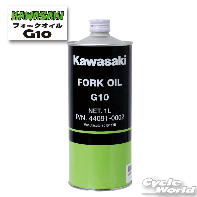 ☆●【KAWASAKI】カワサキ フォークオイル　G10 《1L》 純正オイル　店【バイク用品】