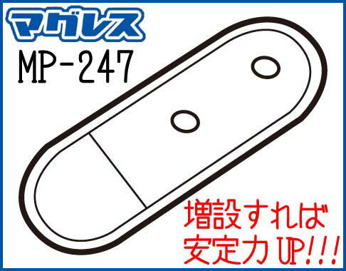 樂天商城 - ☆正規品【TANAX】MOTO FIZZ MP-247 吸盤フラップ補修パーツ リペアパーツ タンクバッグ マグレス Magless 修理 タナックス モトフィズ【バイク用品】