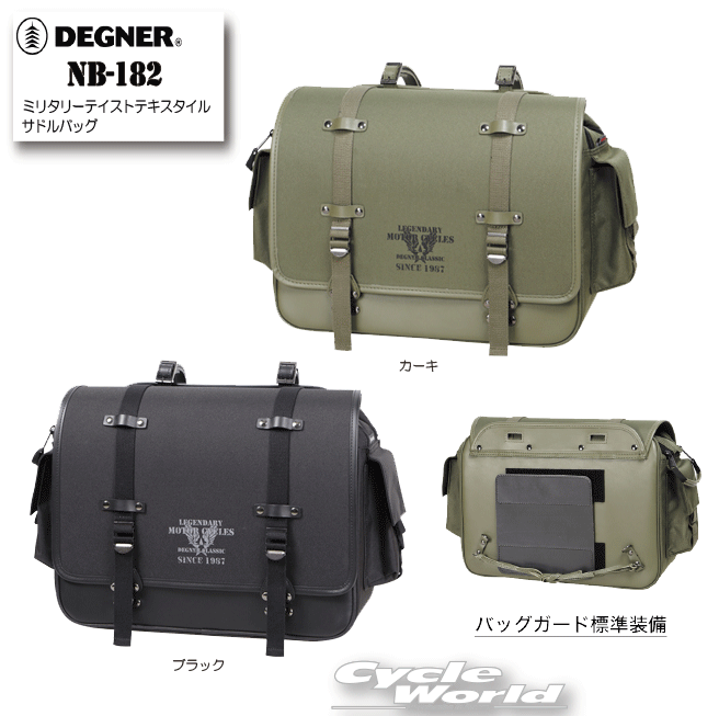 ☆【DEGNER】NB-182 ミリタリーテイストテキスタイルサドルバッグ 17L MILITARY TASTE TEXTILE SADDLEBAG サイドバッグ デグナー アメリカン 【バイク用品】