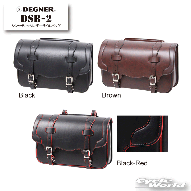 樂天商城 - ☆【DEGNER】 DSB-2 シンセティックレザーサドルバッグ/SYNTHETIC LEATHER SADDLEBAGホンダ　レブル　HONDA　Rebel サイドバッグ　デグナー 【バイク用品】