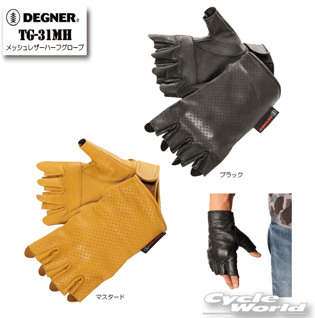 樂天商城 - ☆正規品【DEGNER】TG-31MH　メッシュレザーハーフグローブ牛革　半指　柔らかい　LEATHER 　革手袋 　デグナー【バイク用品】