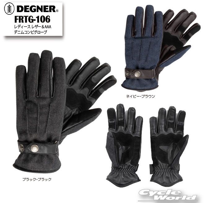 Other - ☆【DEGNER】FRTG-106　レディース レザー＆AAAデニムコンビグローブ　レディースグローブ　防風　スマホ対応　デグナー【バイク用品】