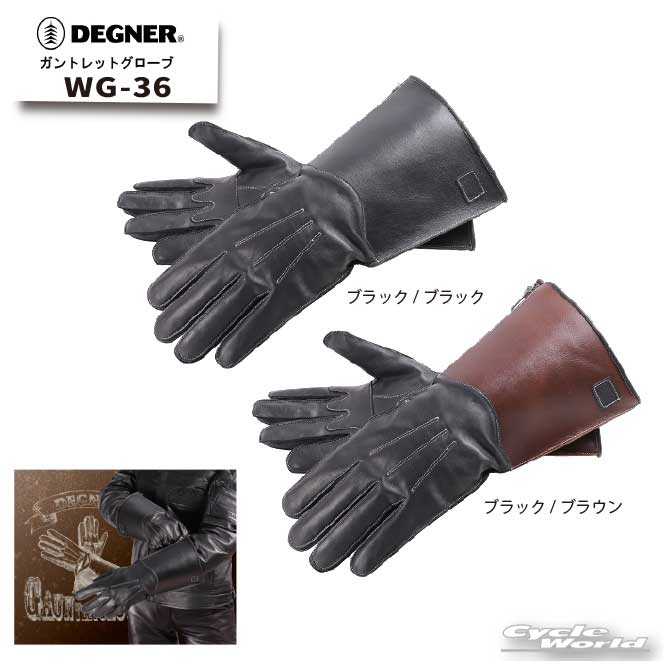 樂天商城 - ☆【DEGNER】WG-36　ガントレットグローブ/GAUNTLET GLOVES 防寒 防風 透湿防水 寒さ対策 冬用 デグナー 牛革　アメリカン【バイク用品】